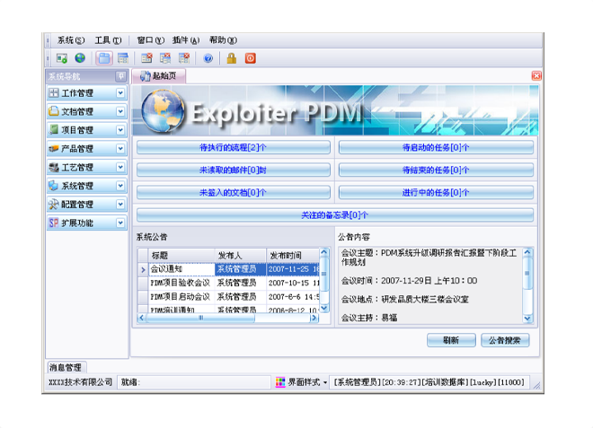 开云网页版·官方端网站-开云（中国）
的应用能给企业带来哪些效益?